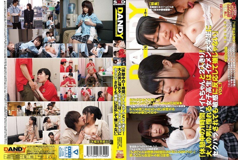 DANDY-485 