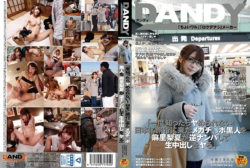 DANDY-539 
