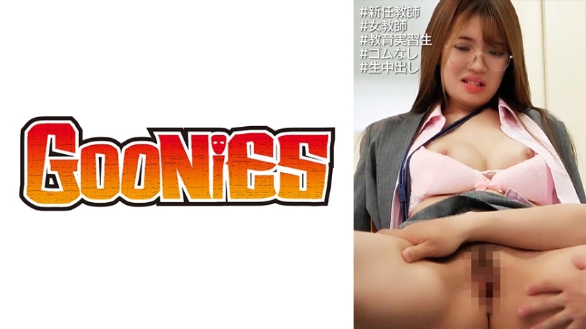 DG-148 [Teacher trainee (college student)] Horny glasses erotic female teacher! ! 