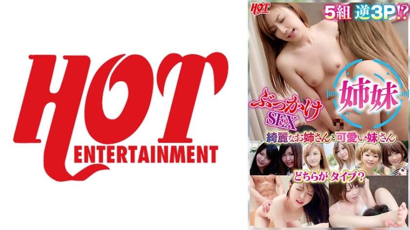 DHT-765 Sister competition! Which is your type, a beautiful older sister or a cute younger sister? Reverse 3P With Two Sisters, Even If That's No Good, Bukkake SEX BEST 2 With One Of Them
