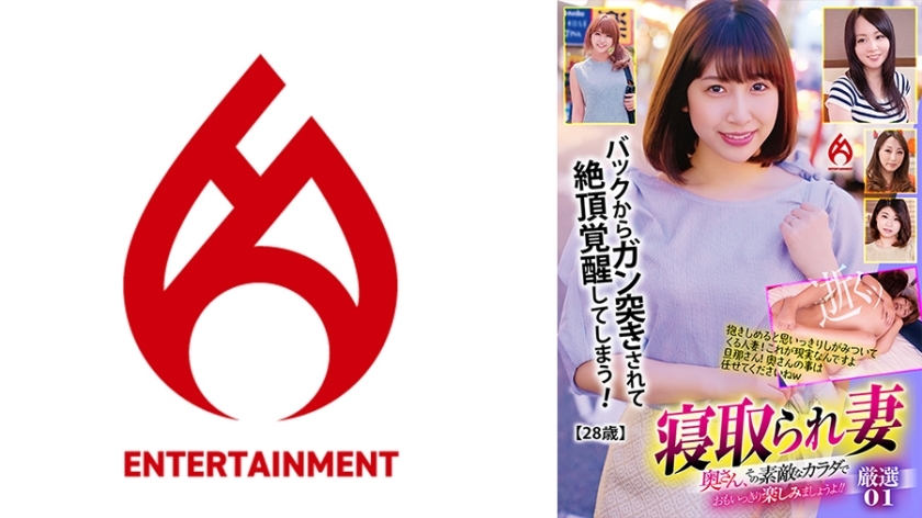 DHT-828 Cuckold Wife: Madam, let's enjoy your wonderful body to the fullest!! Carefully Selected 01