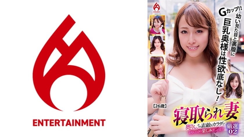 DHT-829 Cuckold Wife: Madam, let's enjoy your wonderful body to the fullest!! Carefully Selected 02