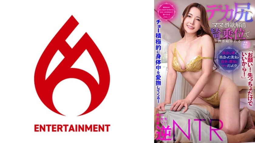 DHT-881 【please! Just the first one is fine! ] He actively caresses all over his body! [The beautiful woman I met on a dating site turned out to be my girlfriend's mom! ? 】After being bombarded with questions, I was able to find out the condition