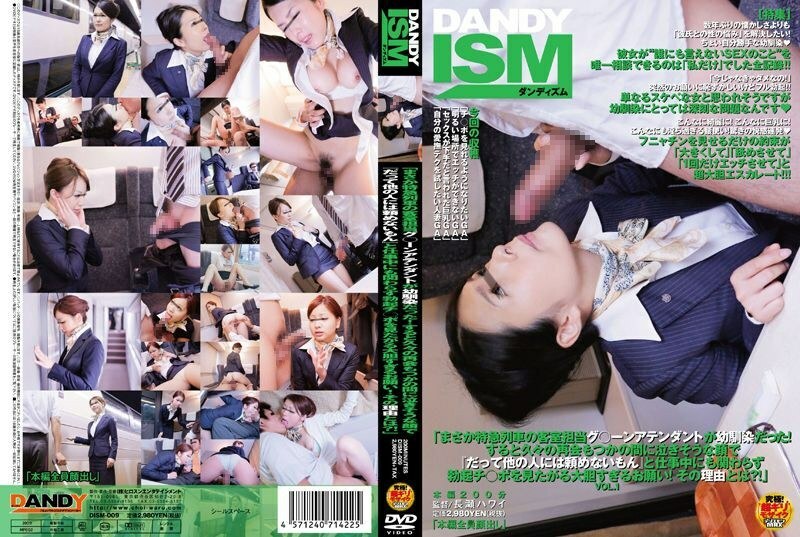 DISM-009 