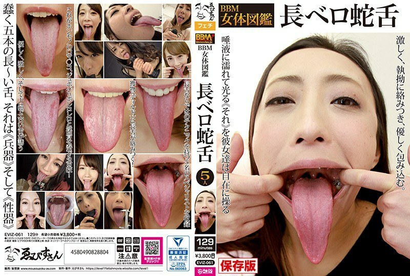 EVIZ-061 BBM Female Body Picture Book Chief Belo Snake Tongue