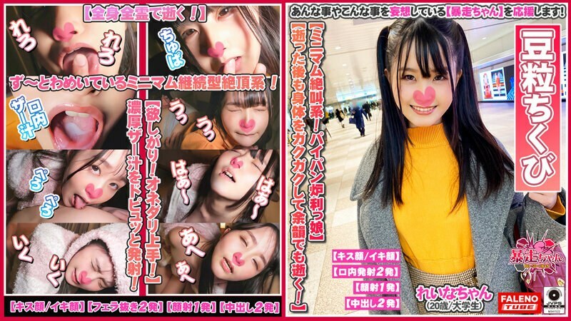 FTHT-063 [Screaming as close to screaming as possible! I will die with all my heart! ] A minimum continuous climax system that is screaming! [The first time it was put inside ... I want you to do more] Shaved Oma ○ This is covered with rich Zar juice! [