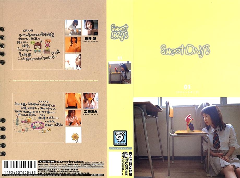 GLS-014 sweetdays 03