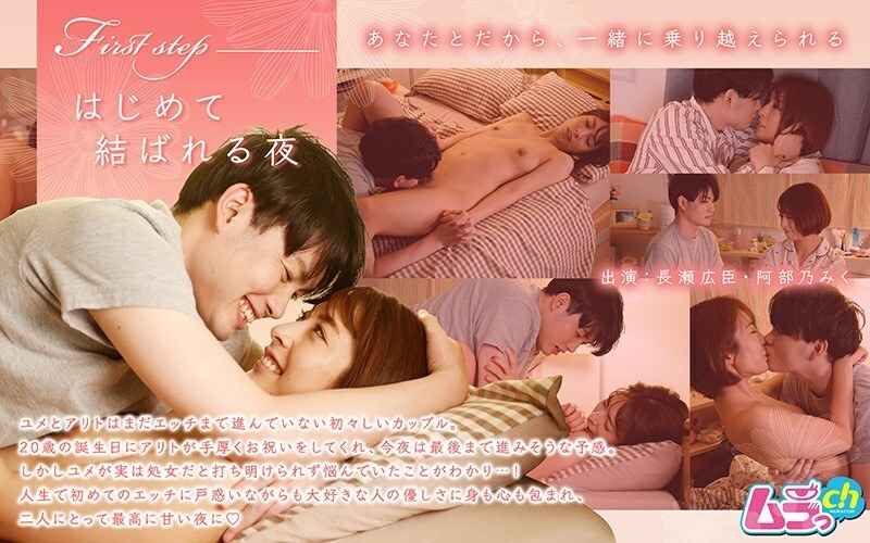 GRMR-007 First step ~ The first night to be tied ~