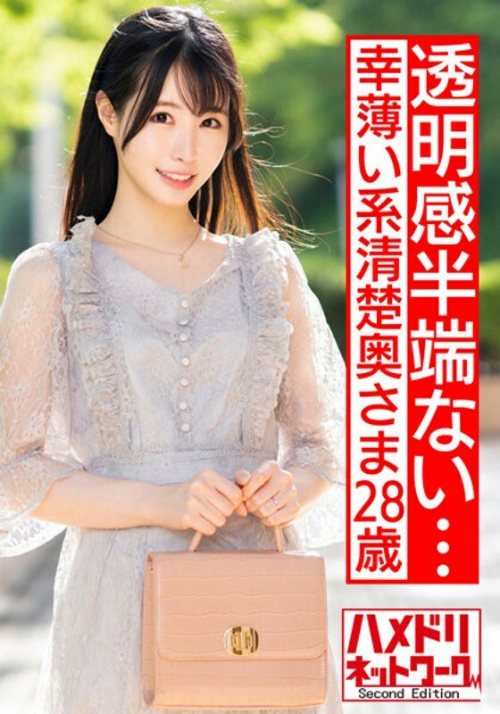 HMDNV-520 [Transparency is incomplete...] A 28-year-old wife who is thin and neat. Cuckold Desires Explosion, First Cheating In Life! ! Agony Climax Seeding In Others Stick Cock! ! I've Become A Body That Can't Be Satisfied With My Husband... Co