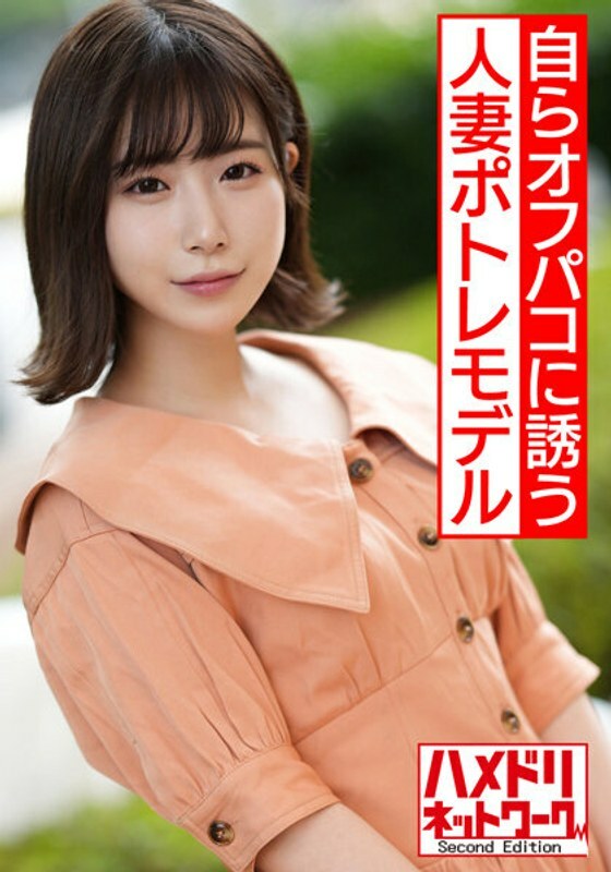 HMDNV-537 [God Correspondence] Transcendence Popular Married Woman Potre Model Self-Off Paco Proposal At Hotel Shoot