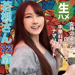 HMHI-549 Wakatsuki