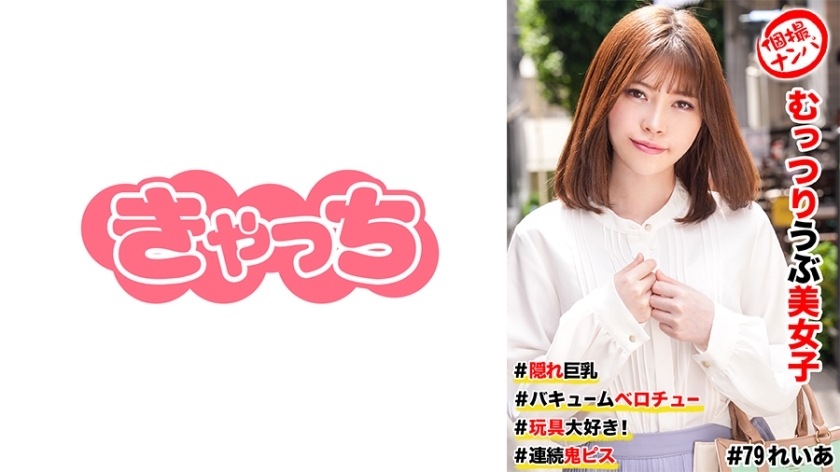 HNHU-079 Individual shooting pick-up #Muslim naive beautiful girl #Hidden big breasts #Vacuum tongue chew #I love toys! ＃Continuous Demon Piss