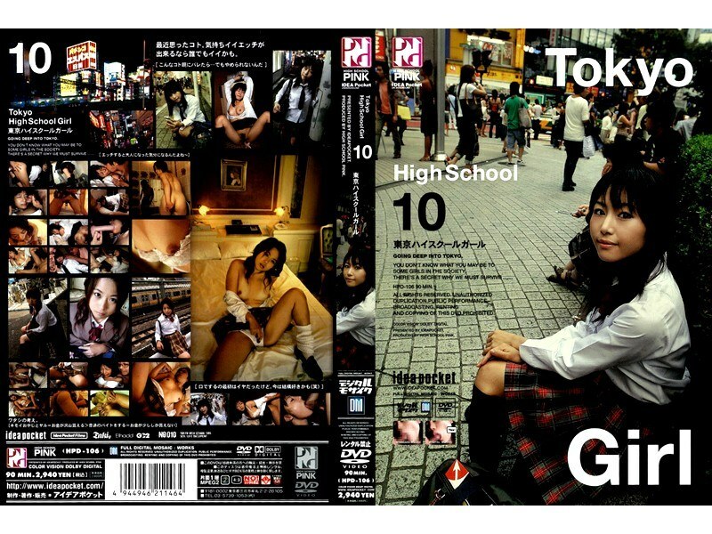 HPD-106 Tokyo High School Girl 10