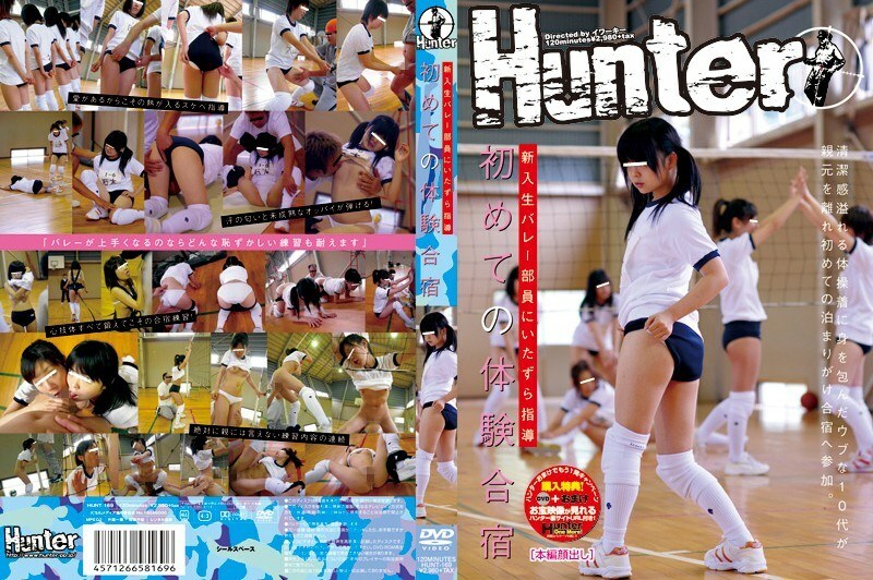 HUNT-169 Teaching mischief to freshman volleyball club members First experience training camp