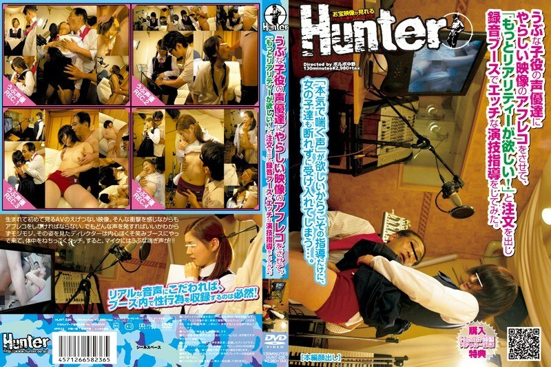 HUNT-236 I asked the voice actors who played the naive play to post-record a nasty video, and gave them an order saying, 