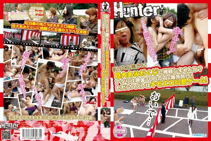 HUNT-263 Girl going to town! Would you like to challenge the giant Amidakuji? Atari is cash 1 million yen & overseas trip! However, losing is a disgusting punishment game!