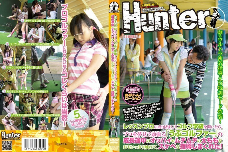 HUNT-299 When I Pretended To Be A Lesson Pro And Opened A Golf Class, I Touched The Growing Tits And Plump Thighs Of 