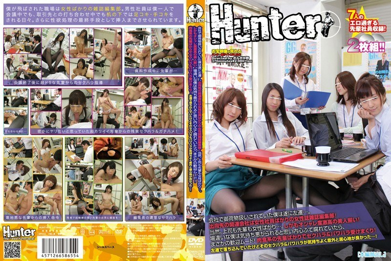 HUNT-655 I was treated as a baggage at the company and finally moved to the left ... The affiliated company to which we are seconded is the editorial department of a women's magazine with only female employees! Of course, both bosses and seniors are