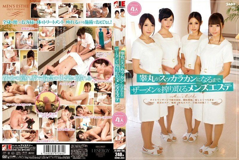 IENE-264 Men's esthetics that squeeze semen until the testicles become succulent