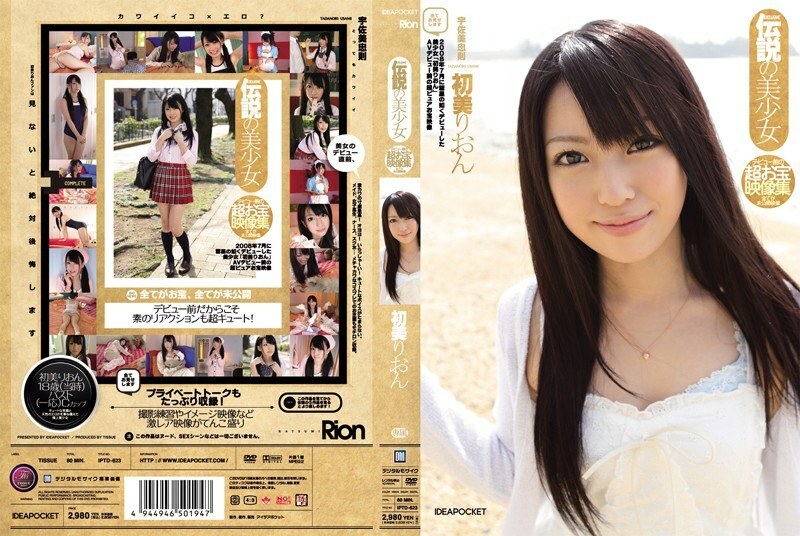 IPTD-623 Legendary Beautiful Girl Super Treasure Video Collection Before Debut All Unreleased Video Rion Hatsumi