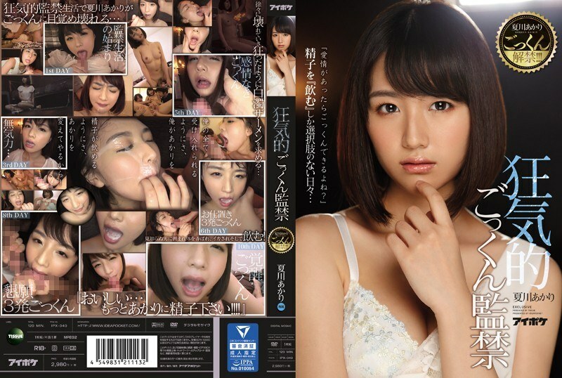 IPX-040 Akari Natsukawa cum swallowing lifted! !! !! Crazy Cum Confinement