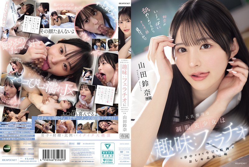 IPZZ-694 The innocent beautiful girl in uniform has a hobby: she's so obsessed with fellatio that she's sucking all over the school today. Yamada Suzuna