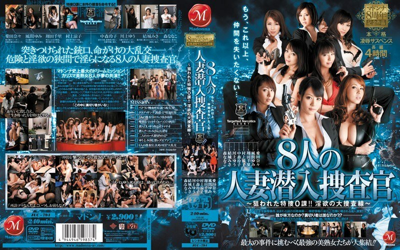 JUC-794 Madonna's 8th Anniversary Production: Full-scale play Suspense Feature-length 8 Married Women Undercover Investigators - Special Investigation Unit 0 Targeted! The Great Investigation Line of Lust -