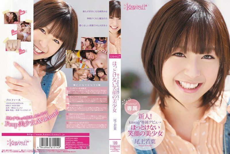 KAWD-384 Newcomer! Kawaii* exclusive debut &rarr; Beautiful girl with a smile you can't help but want to see Wakaba Onoue