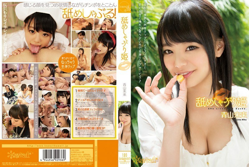 KAWD-611 Licking and Sucking Princess Mirai Aoyama