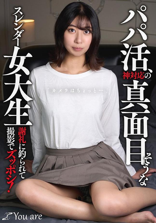 KOJA-020 Sugar baby, a serious and slender college girl with a godly attitude: 