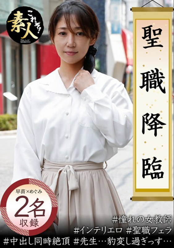 KRS-043 The priesthood advent teacher, isn't this bad ...