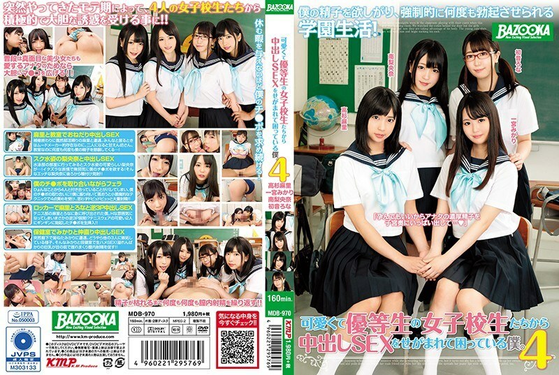 MDB-970 I'm in trouble because I'm being asked for vaginal cum shot SEX by cute and honor student school girls. 4 Mari Takasugi Mikari Ichinomiya Riona Minami Hatsune Rona