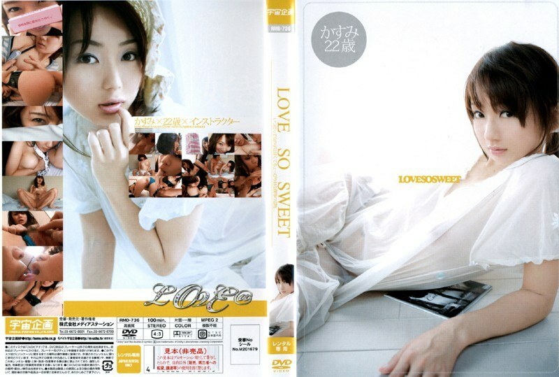MDS-509 LOVE SO SWEET Kasumi