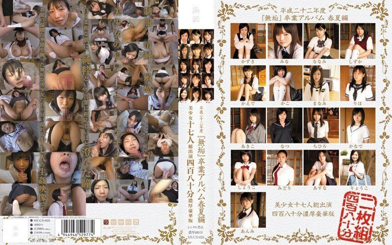 MUCD-033 2010 