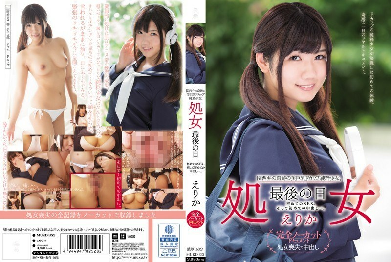 MUKD-352 Kansai dialect miracle beauty big breasts F cup pure girl. Last day of virginity First SEX. And the first vaginal cum shot ... Erika