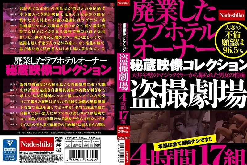 NASS-920 Closed Love Hotel Owner Treasured Video Collection Men And Women's Passion Voyeur Theater Taken From The Ceiling And Wall Magic Mirror 4 Hours 17 Sets