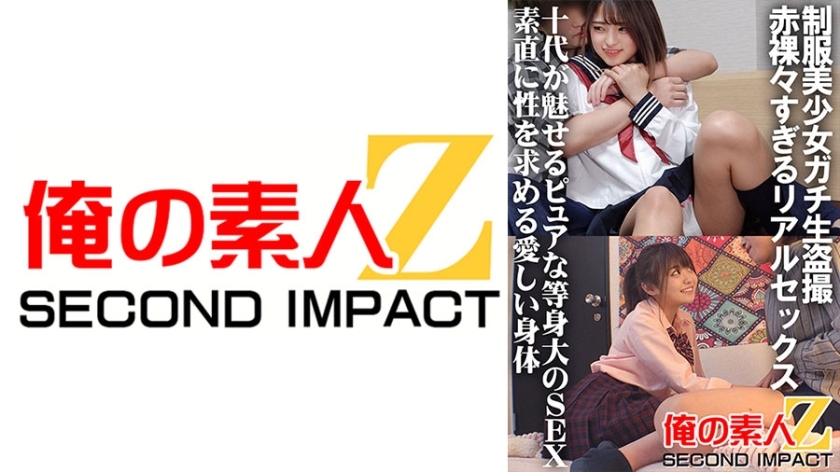 ORECS-031 Uniform Beautiful Girl Gachi Raw Voyeur Too Naked Real Sex Pure Life-size SEX That Teens Are Charming Lovely Bodies That Honestly Seek Sex Mitsuki & Yukine