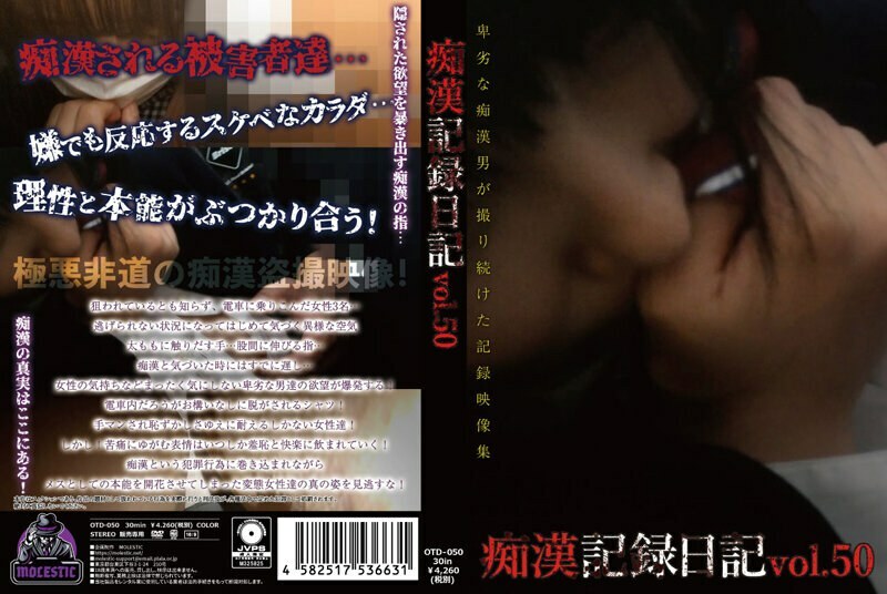 OTD-050 Molester Record Diary vol.50