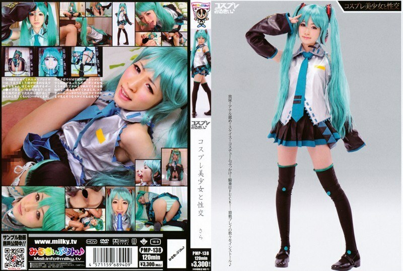 PMP-138 Cosplay Milky Sex with Cosplay Beautiful Girl Sara