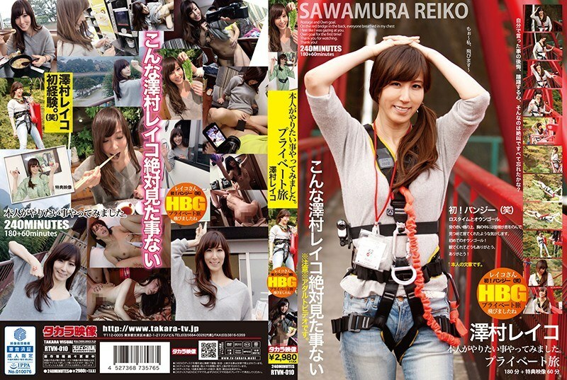 RTVN-010 Reiko Sawamura tried what she wanted to do. Private trip