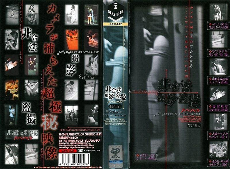 SAN-252 Illegal Filming Voyeur Special