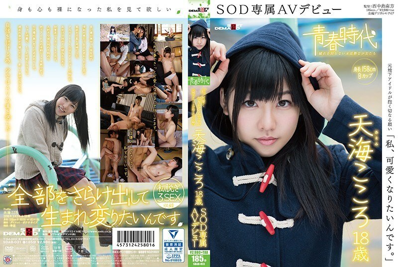 SDAB-031 