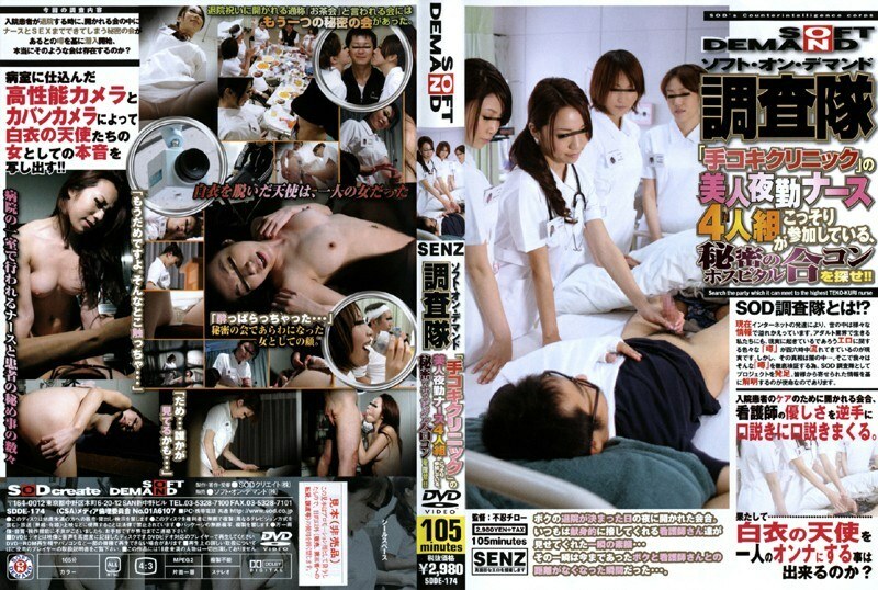 SDDE-174 Soft On Demand Survey Corps Find a secret hospital joint party where four beautiful night shift nurses from 