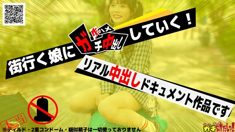 SDGN-029 [Really nakadashi! ] All raw sex, half outside, half inside! What's inside the box? It was supposed to be a Y○utube collaboration project, but it turned into an erotic photo shoot! I had lots of sex with Kiyoshi Kiri-chan (20) and made a l