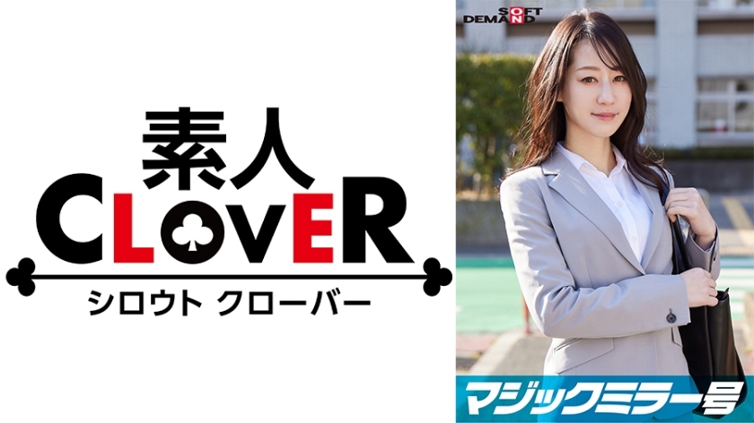 SDMM-11201 Minase, an elite office lady working at a top company. The Magic Mirror Van interviews her while groping her bare breasts under the pretense of a 