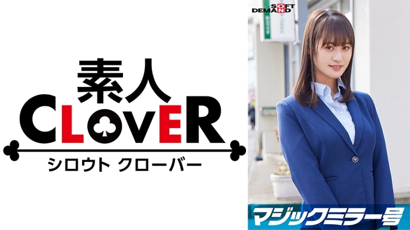 SDMM-11202 Yu, an elite office lady working at a top company. The Magic Mirror Edition interviews her while groping her bare breasts under the pretense of a 