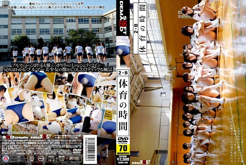 SDMS-898 2-B PE time