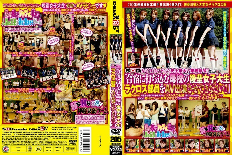 SDMS-914 The Biggest Business Order Ever Given To An SOD Female Employee! ! 