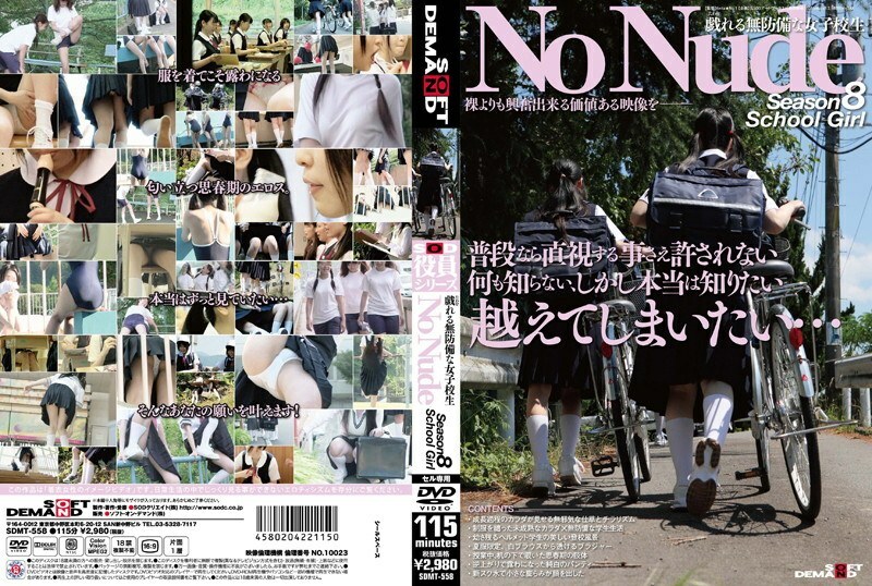 SDMT-558 SOD Officer Series No Nude Season8 School Girl