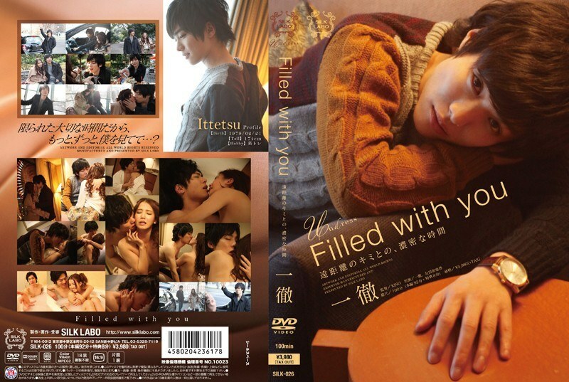SILK-026 Filled with you Ittetsu - Ayaka Tomoda